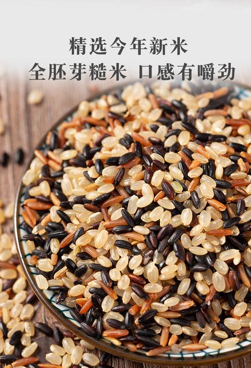 農(nóng)道好物農(nóng)家種植三色糙米谷物粗糧2斤5斤裝5斤裝